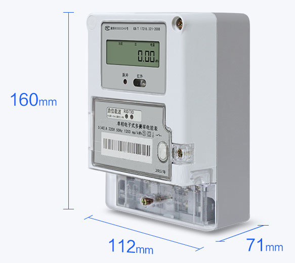 遠程預付費表計-DDSF5988-單項有功電表