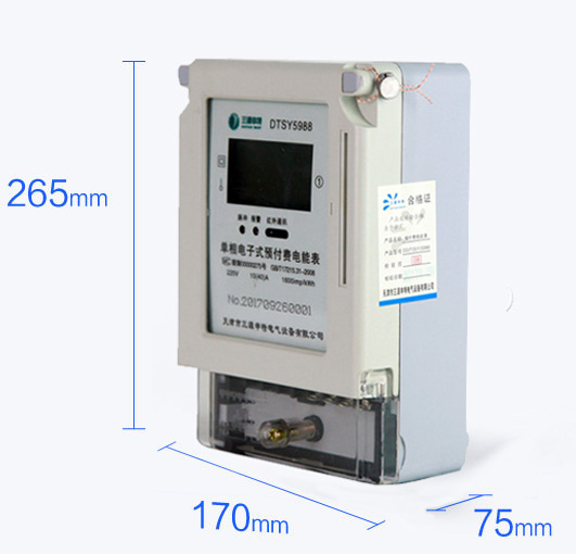 遠程預付費表計-DDSY5988-單項有功電表