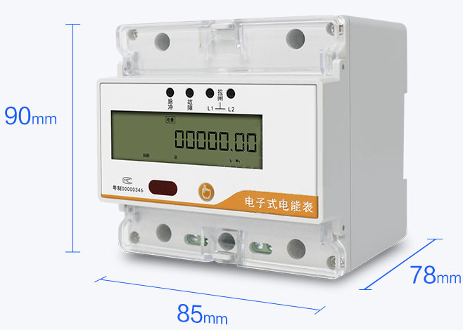 遠程預付費表計-DDSY5988型導軌式電能表