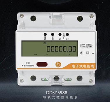 公寓預付費電表