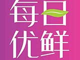 每日優鮮智能電表項目中標